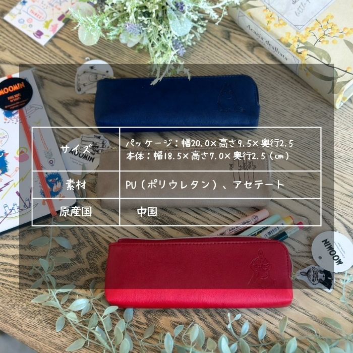 リトルミイ ペンケース07