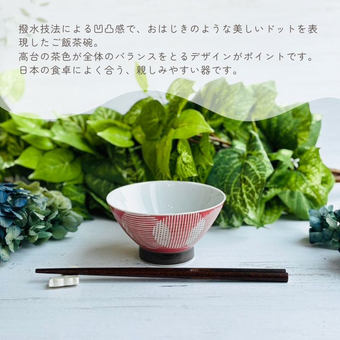 玉はじき 飯碗 レッド01
