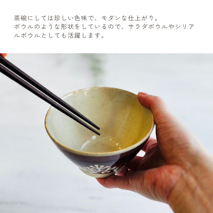 実り 飯碗 ワイン02