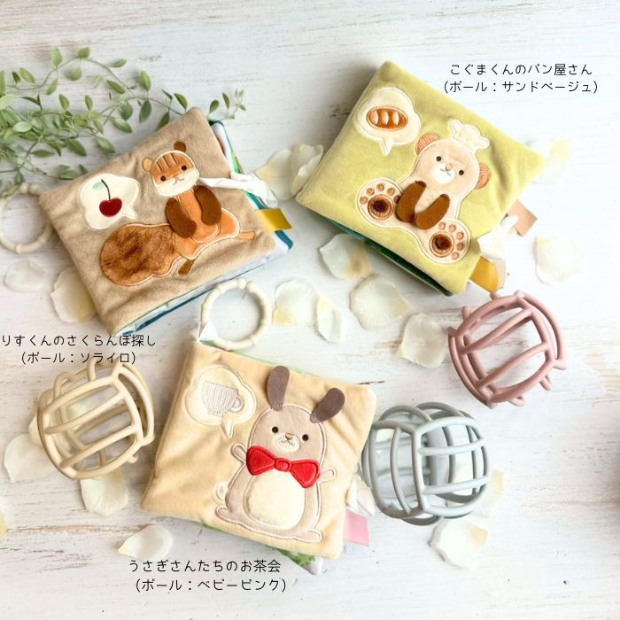 ふんわりえほん　ギフトセット　こぐま04