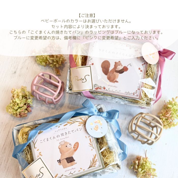 ふんわりえほん　ギフトセット　こぐま05