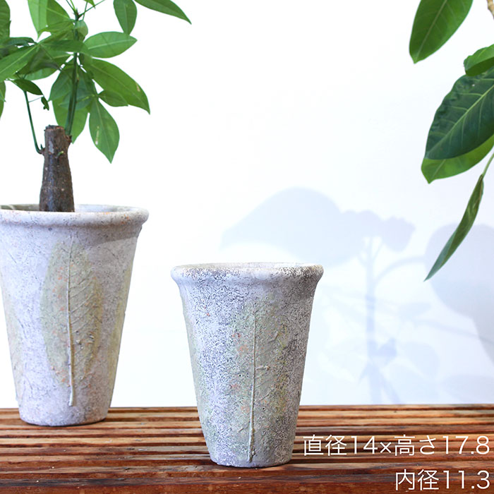 ＪＡＩリーフ　鉢カバー　Sサイズ ナチュラル　セメント　　観葉植物　リーフ柄